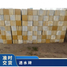 長期供應(yīng)水泥磚透水磚 規(guī)格齊全 1次成型 人行道、廣場、公園 塊狀