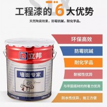 立邦 優(yōu)質工程內墻面涂QC-429A 改性丙烯酸白色水性乳膠漆廠家