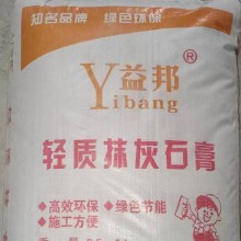 西安輕質(zhì)抹灰石膏砂漿，西安輕質(zhì)抹灰石膏，輕質(zhì)石膏