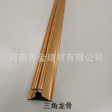 齊金集成吊頂龍骨88、98三角龍骨38主骨鋁扣板吊頂龍骨配件輔材