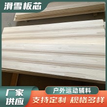 廠(chǎng)家供應(yīng)滑雪板芯實(shí)木板泡桐楊木板滑雪板木板材戶(hù)外運(yùn)動(dòng)輔料